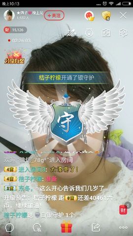 海鸽晚上晚会播主播照片