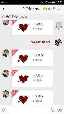 ✨媳婦⭐求🌙帶走✨主播照片