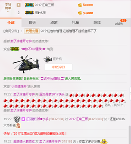 逐流寻梦主播照片