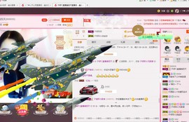 @开心雨哥主播照片