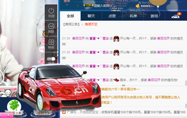 ∠※相惜主播照片