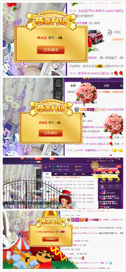 小宝贝新719529主播照片