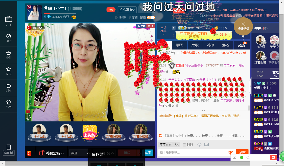 紫嫣【小主】主播照片