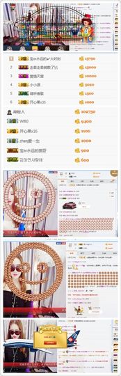 宝er回来了主播照片