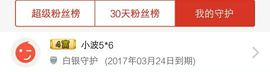 ✿一字马小桃儿主播照片