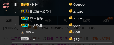 宝来mc饿够呛的主播照片