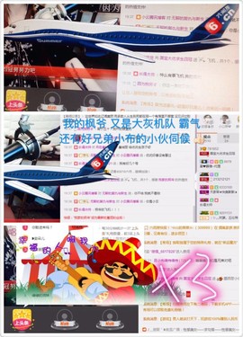 word优从心开始主播照片