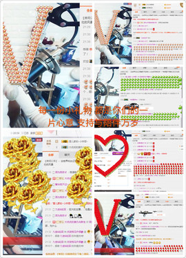 word优从心开始主播照片