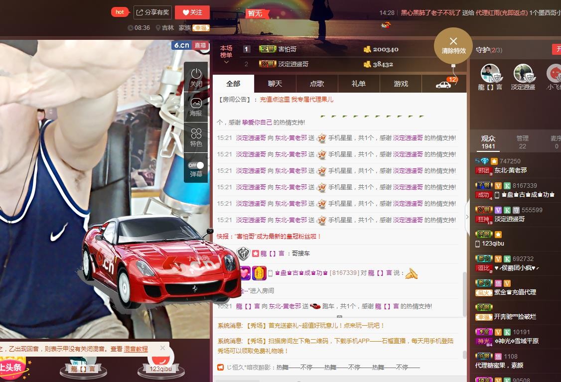 黄老邪-28581的图片