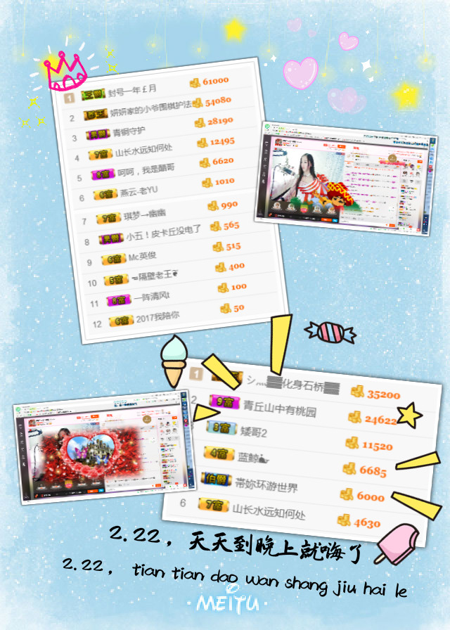 此号无用，此人不见主播照片