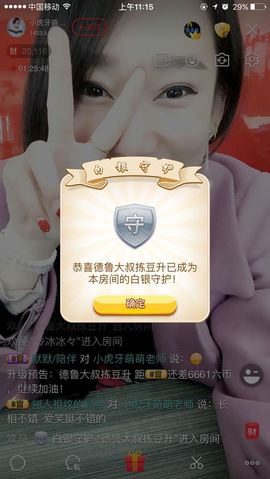 萌萌咳嗽休息主播照片