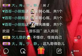 ❤️酒妹~莹莹求守护主播照片
