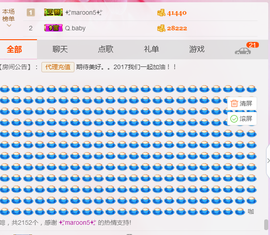 ❤゜咖啡♫小胖纸主播照片