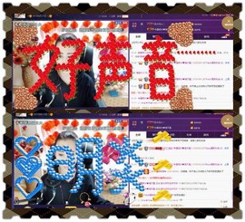 缘分主播主播照片