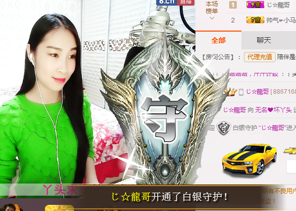 丫头停播中的主播照片