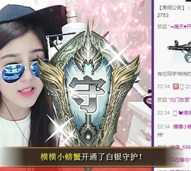 九小九，主播照片