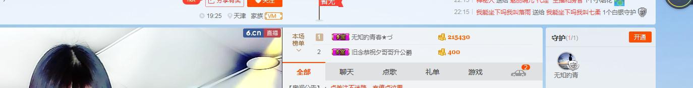 睡不够的大岩主播照片