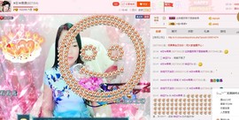 ☀珍☀果果主播照片