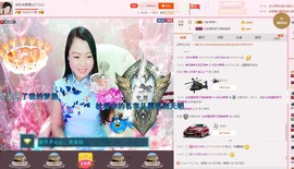 ☀珍☀果果主播照片