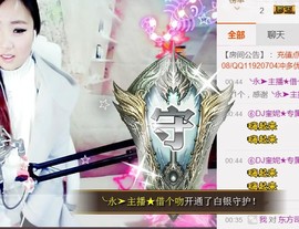ゞ悠乐★婉儿つ主播照片