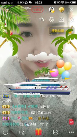 元元新主播主播照片