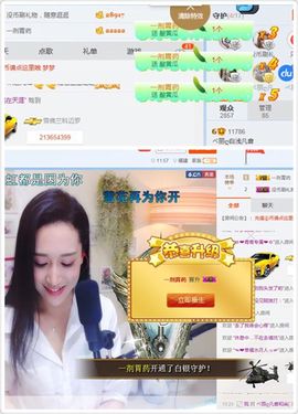 凡音🧡歌手加油主播照片