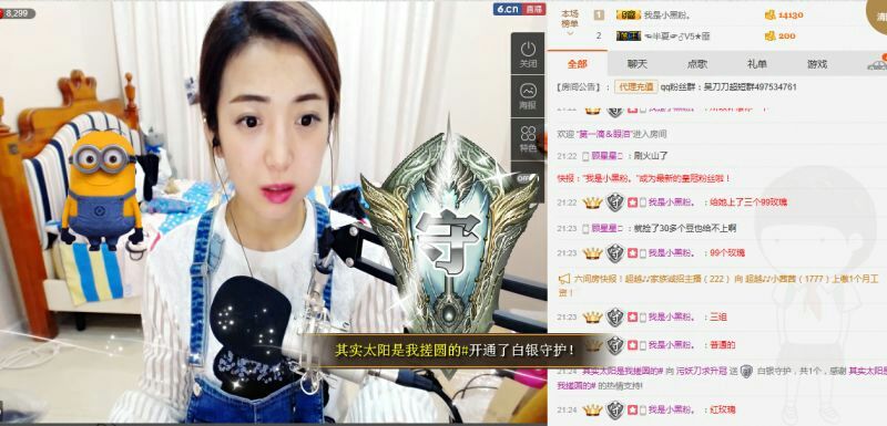 吴刀刀Knife主播照片