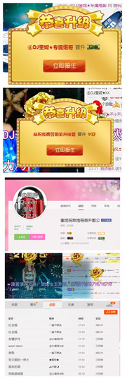 DJ21225主播照片