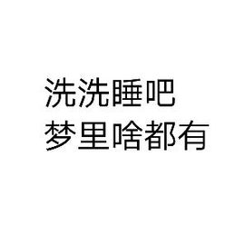 舒晨✿主播照片