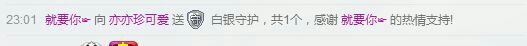 亦亦暂停直播主播照片