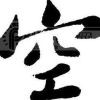 Kg大官人