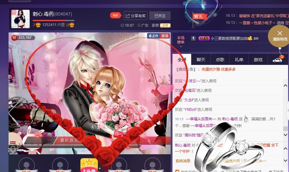 刺心.毒药的图片