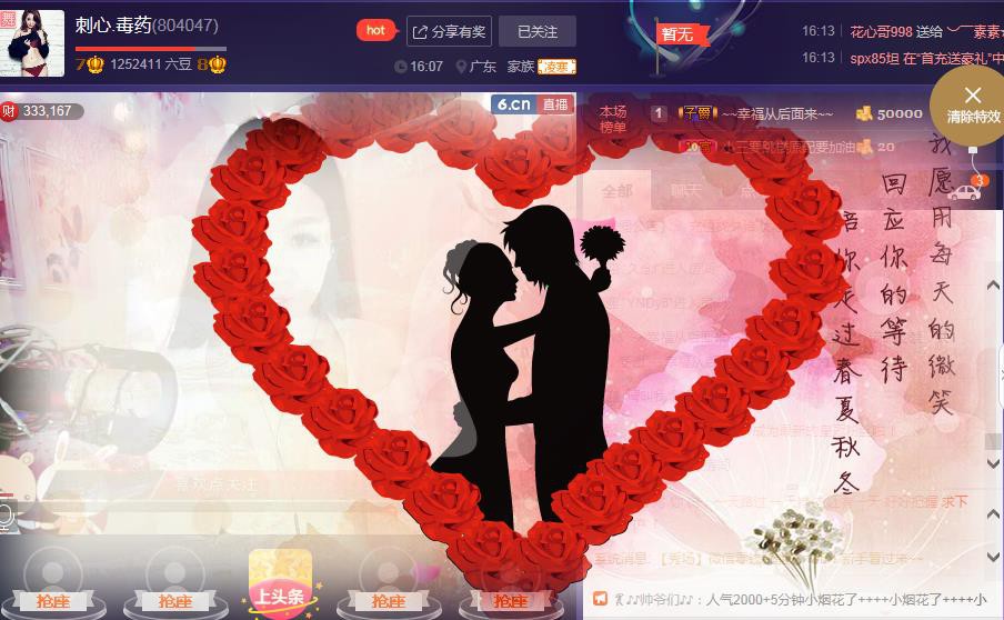 刺心.毒药的图片