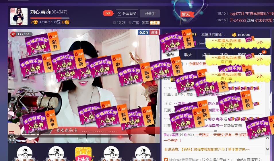 刺心.毒药的图片