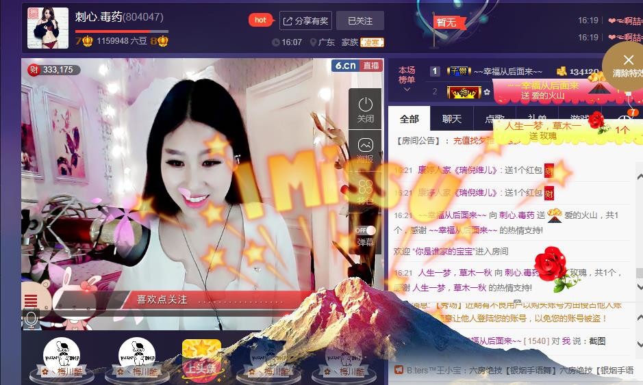 刺心.毒药的图片