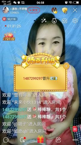 涵涵呀～～主播照片