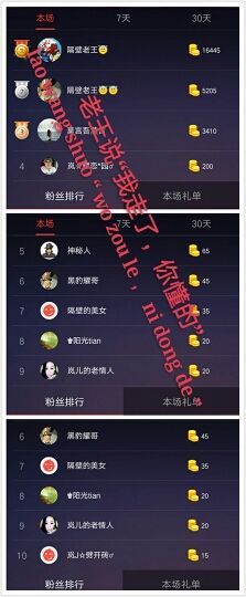 岚☆若冰♂主播照片
