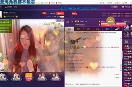 ￡八月￡用心唱主播照片