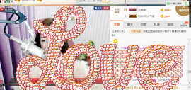 藝ღ小艺艺ღ主播照片