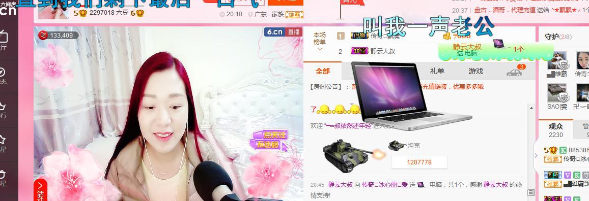 你的冰心回来了主播照片