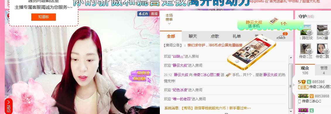 你的冰心回来了主播照片