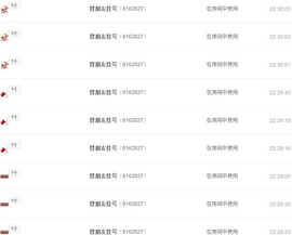C_@欢喜*牡丹主播照片