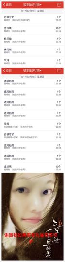 一迷♥阳光主播照片