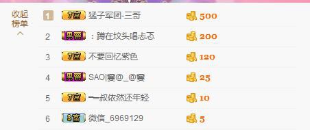 你的冰心回来了主播照片