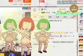？？！！，，？？主播照片