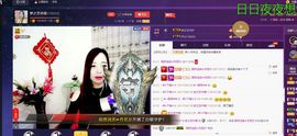 仙遇🎶梦之艺主播照片