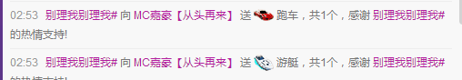 sp嘉豪GJ的主播照片