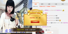 ♬。。。。♬主播照片