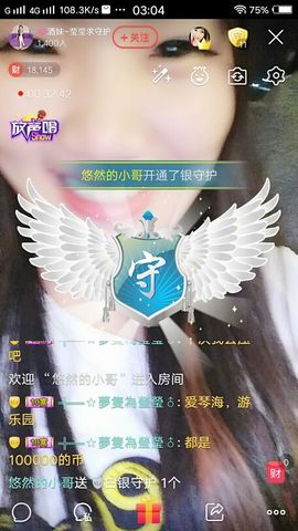 ❤️酒妹~莹莹求守护主播照片