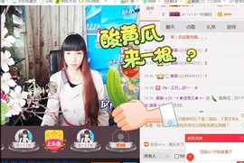 ╰ゞ✿迷雪儿✿ゞ╮主播照片